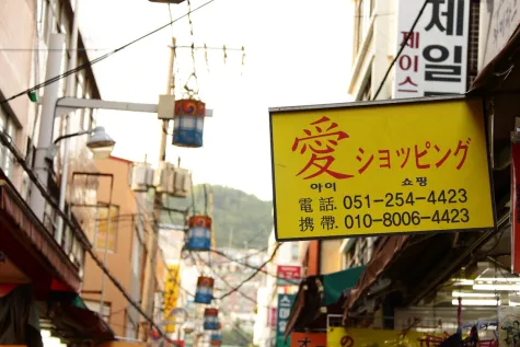 Güney Kore’de Alışveriş Rehberi: Myeongdong’dan Namdaemun’a